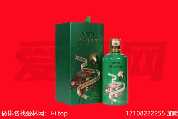 礼县回收出口茅台酒.jpg