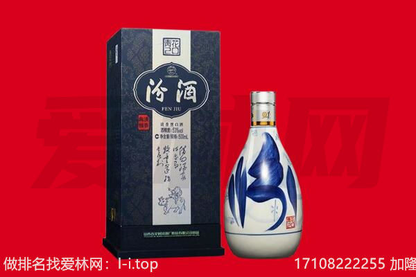 礼县回收汾酒.jpg