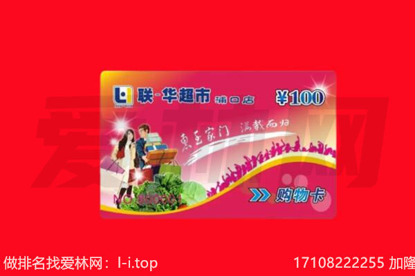 礼县回收购物卡