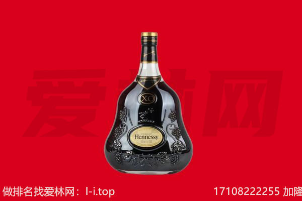 礼县回收轩尼诗.jpg